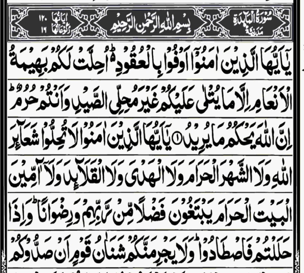 This is the image of Surah Al Maidah