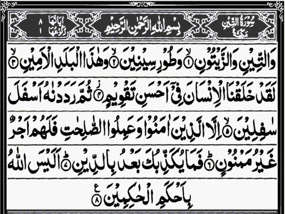 This is the image of Surah At Tin