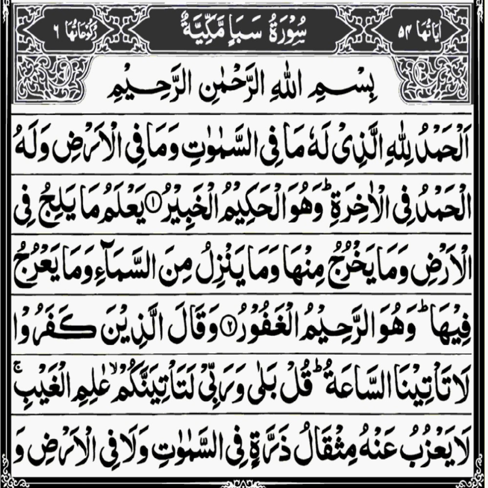 This is the image of Surah Saba