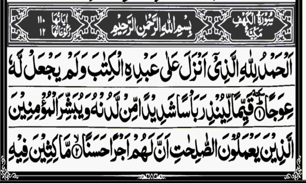 c'est l'image de Sourate Al Kahf